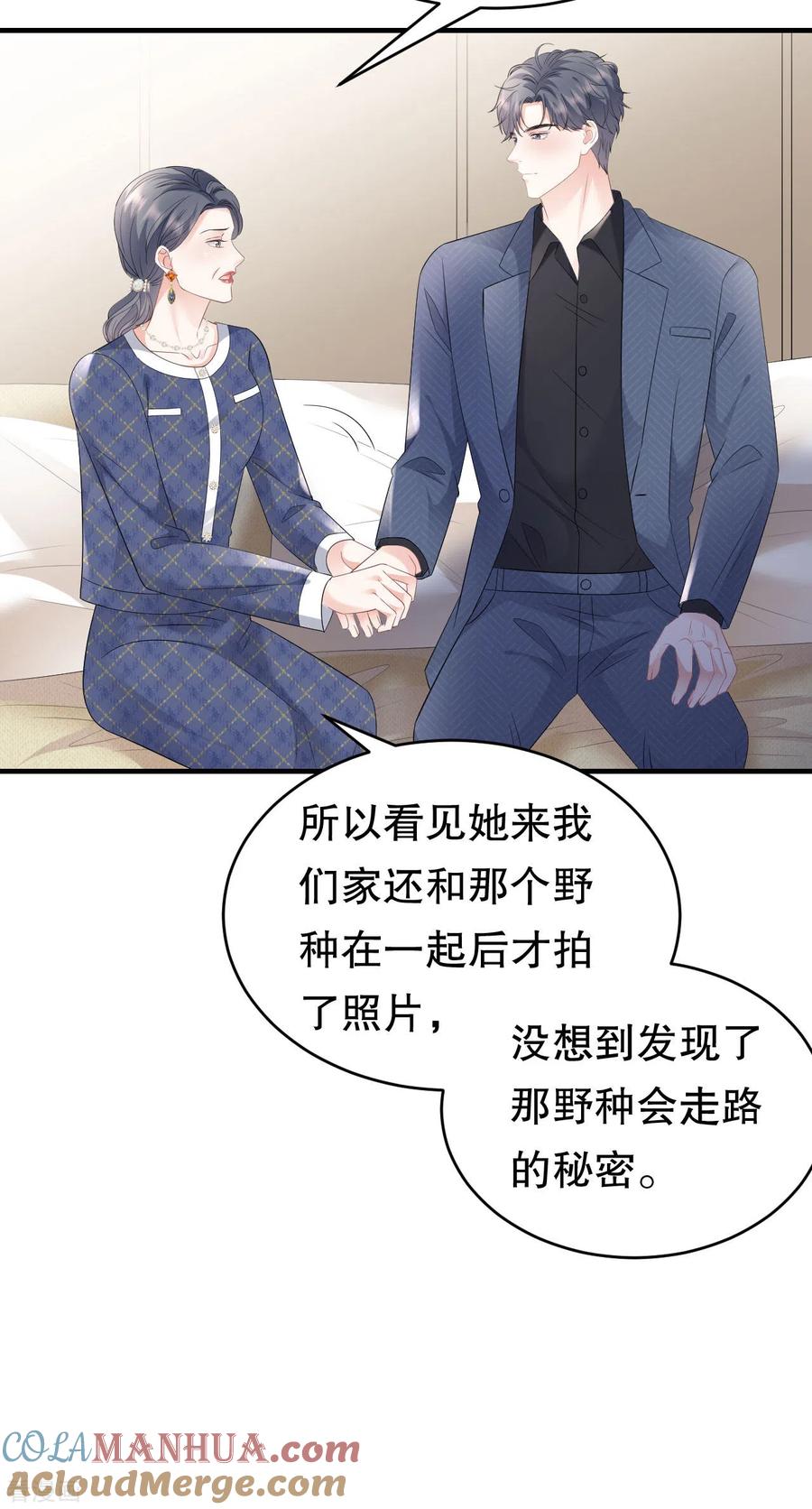 第112话藏身海岛-大小姐能有什么坏心眼呢-云端漫画（第21张）