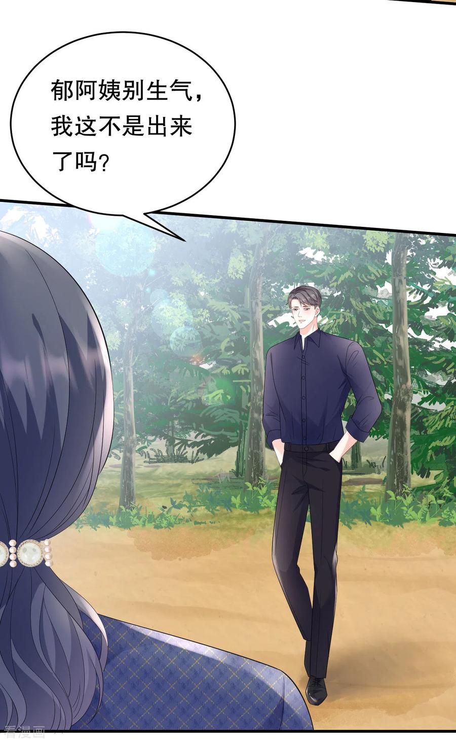 第113话郁琼之死-大小姐能有什么坏心眼呢-云端漫画（第10张）
