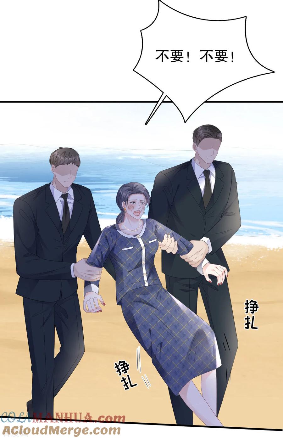 第113话郁琼之死-大小姐能有什么坏心眼呢-云端漫画（第23张）
