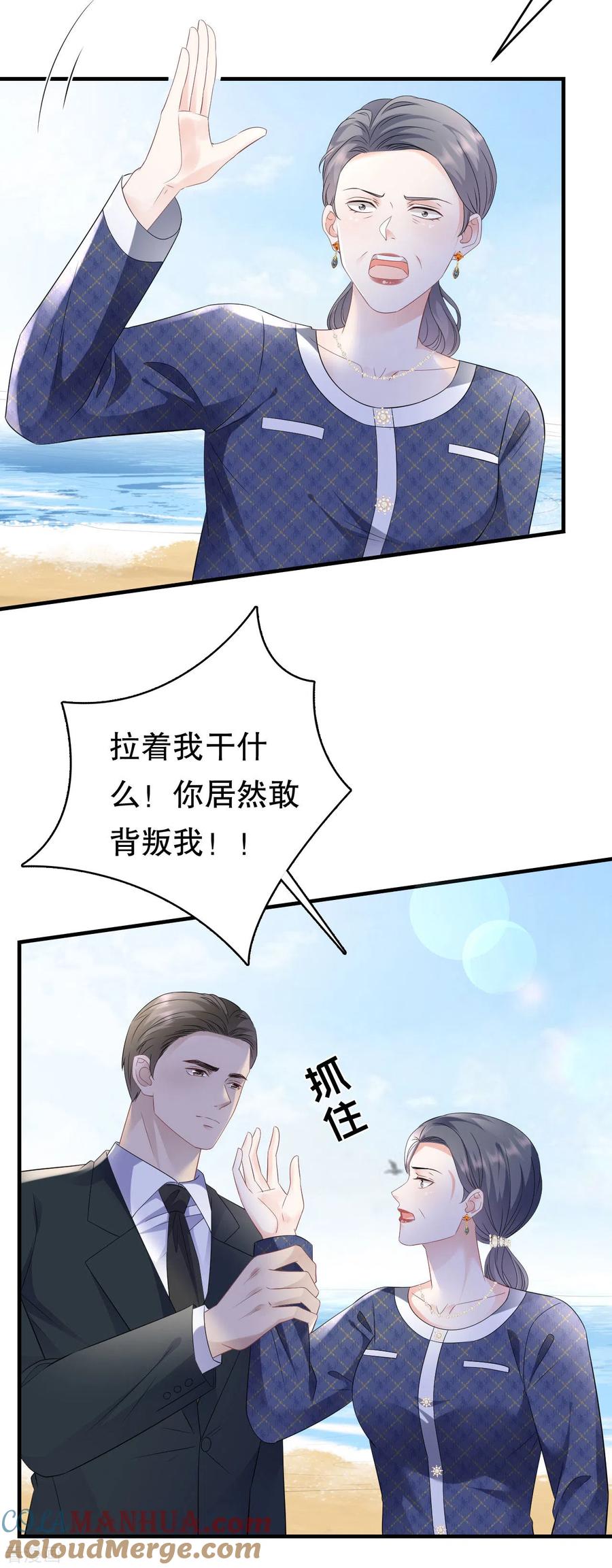 第113话郁琼之死-大小姐能有什么坏心眼呢-云端漫画（第13张）