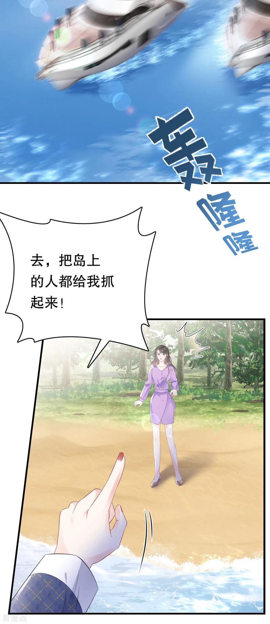 第113话郁琼之死-大小姐能有什么坏心眼呢-云端漫画（第4张）