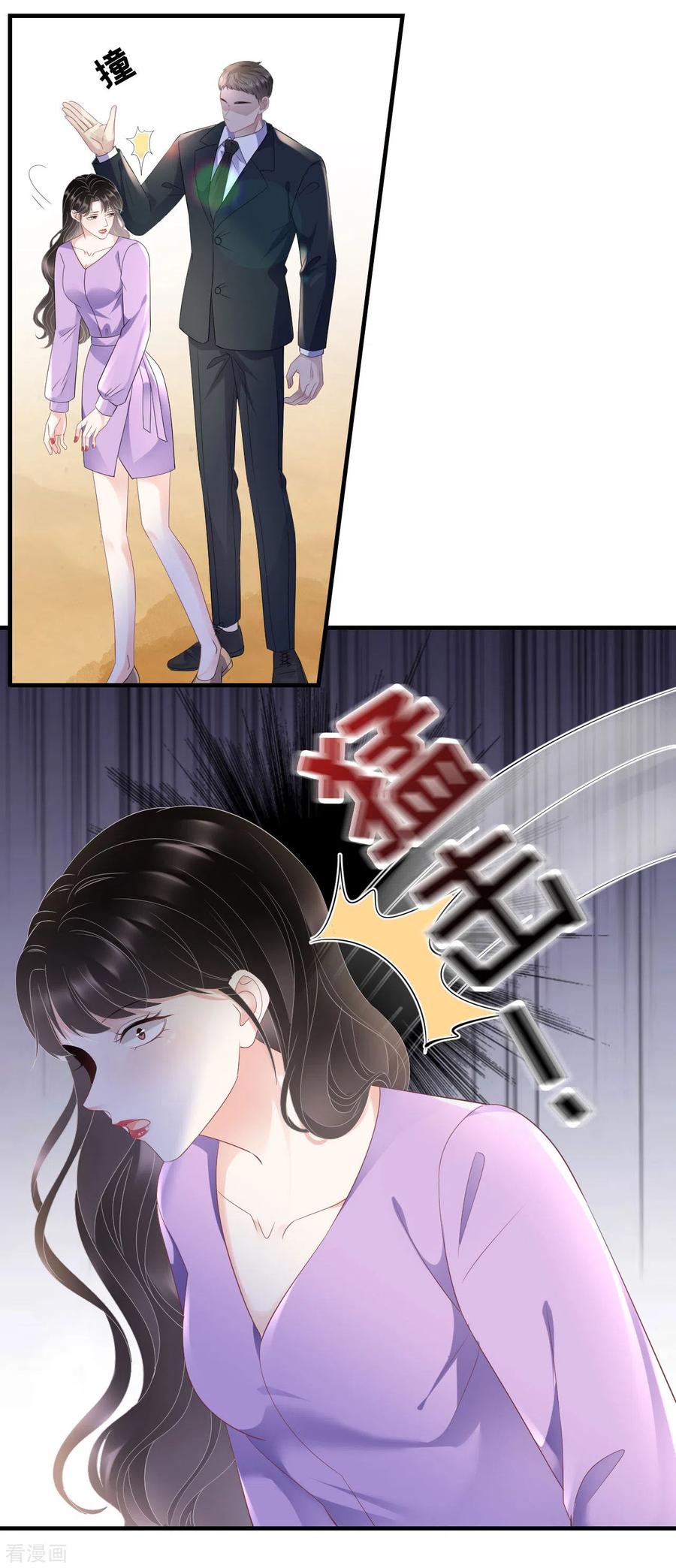 第113话郁琼之死-大小姐能有什么坏心眼呢-云端漫画（第8张）