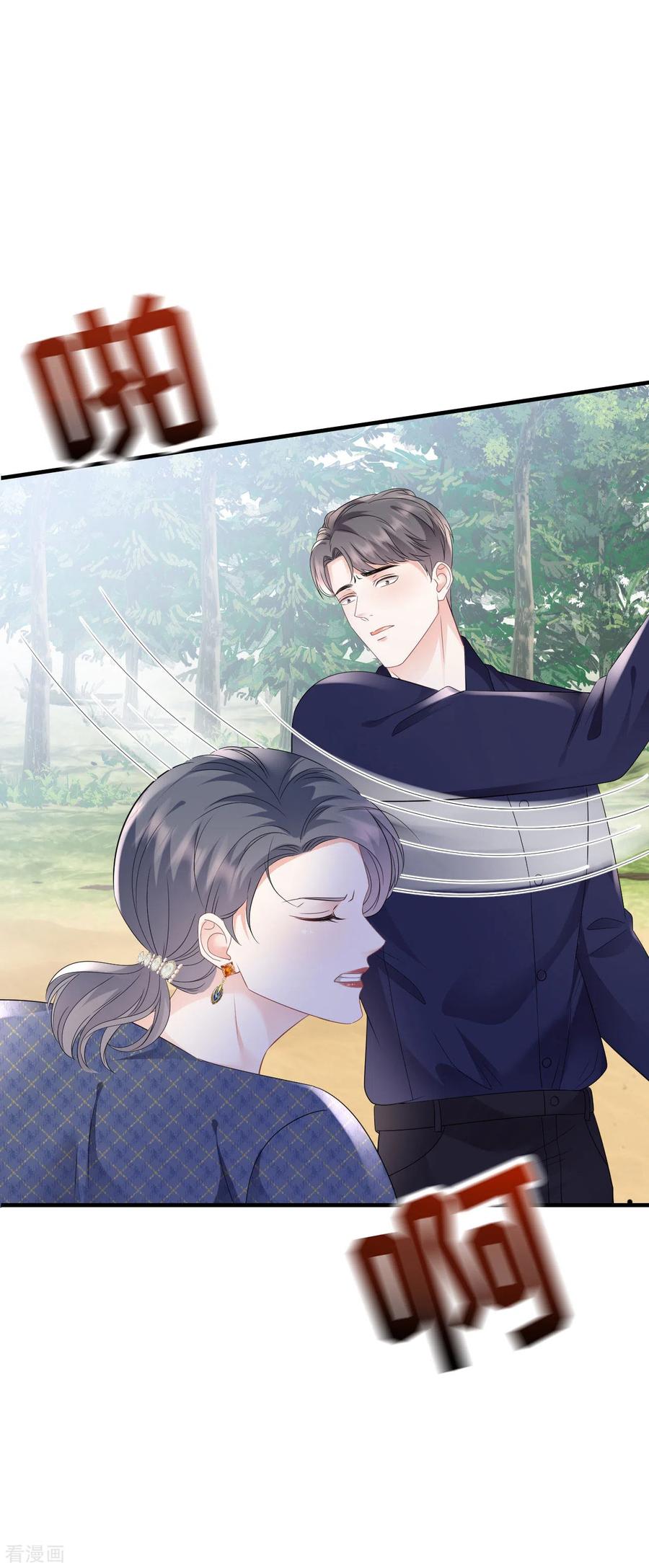 第113话郁琼之死-大小姐能有什么坏心眼呢-云端漫画（第14张）