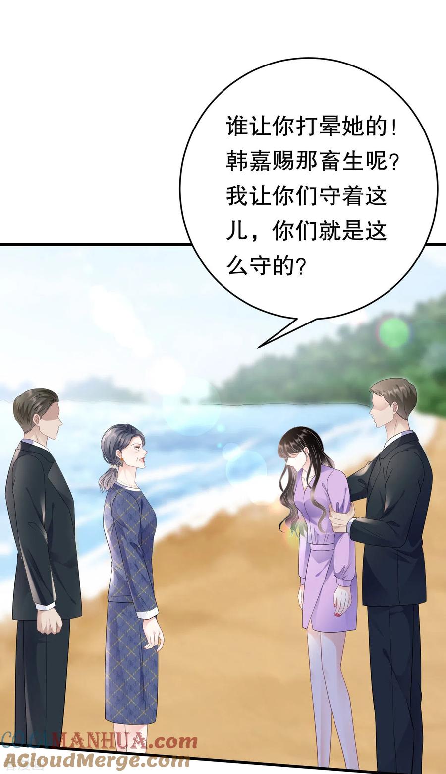 第113话郁琼之死-大小姐能有什么坏心眼呢-云端漫画（第9张）