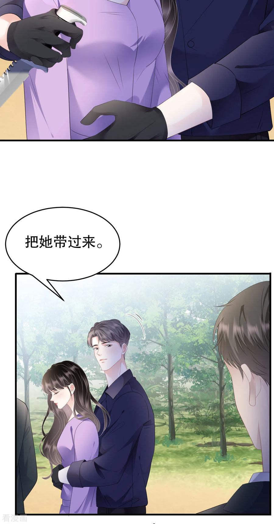 第113话郁琼之死-大小姐能有什么坏心眼呢-云端漫画（第22张）