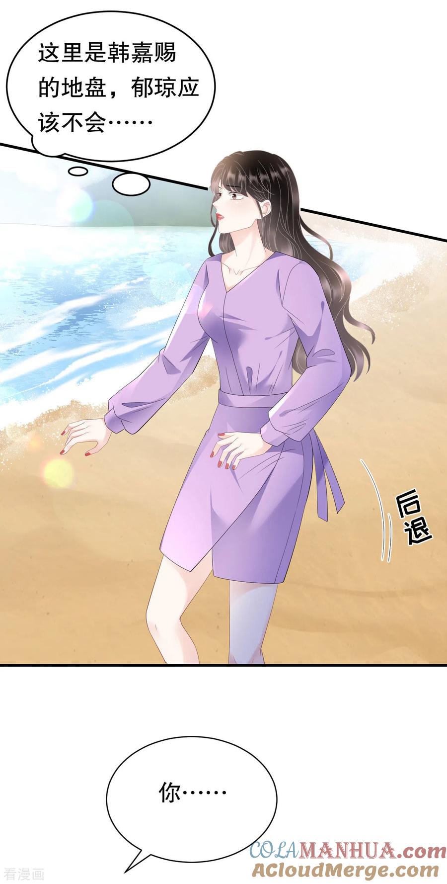 第113话郁琼之死-大小姐能有什么坏心眼呢-云端漫画（第7张）