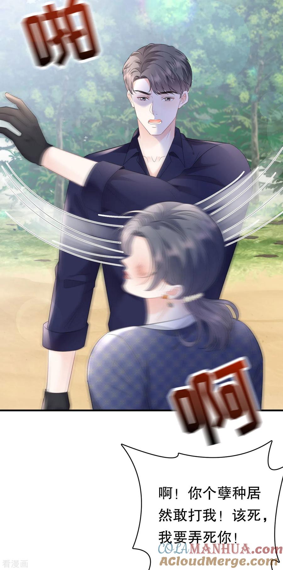 第113话郁琼之死-大小姐能有什么坏心眼呢-云端漫画（第17张）