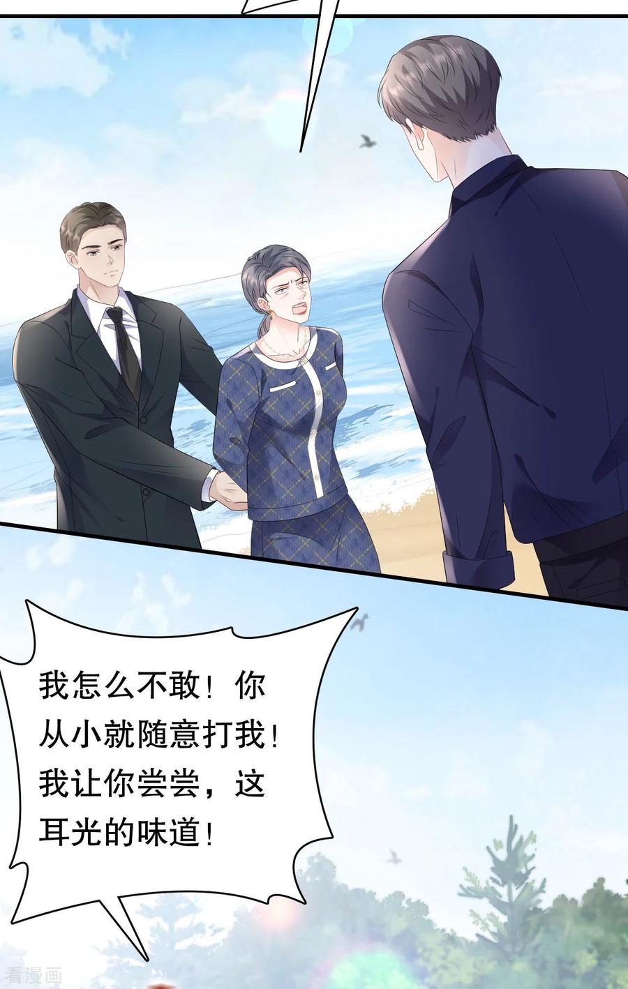 第113话郁琼之死-大小姐能有什么坏心眼呢-云端漫画（第16张）