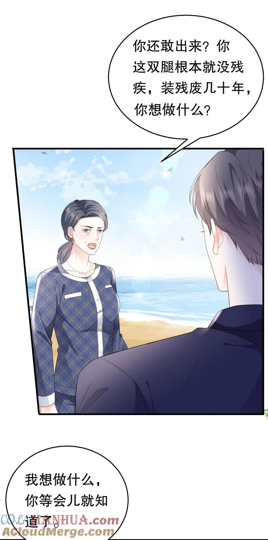 第113话郁琼之死-大小姐能有什么坏心眼呢-云端漫画（第11张）