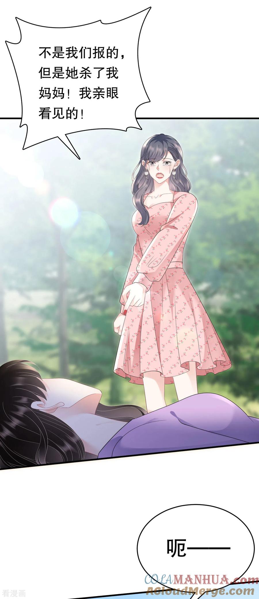 第114话故意设计-大小姐能有什么坏心眼呢-云端漫画（第7张）