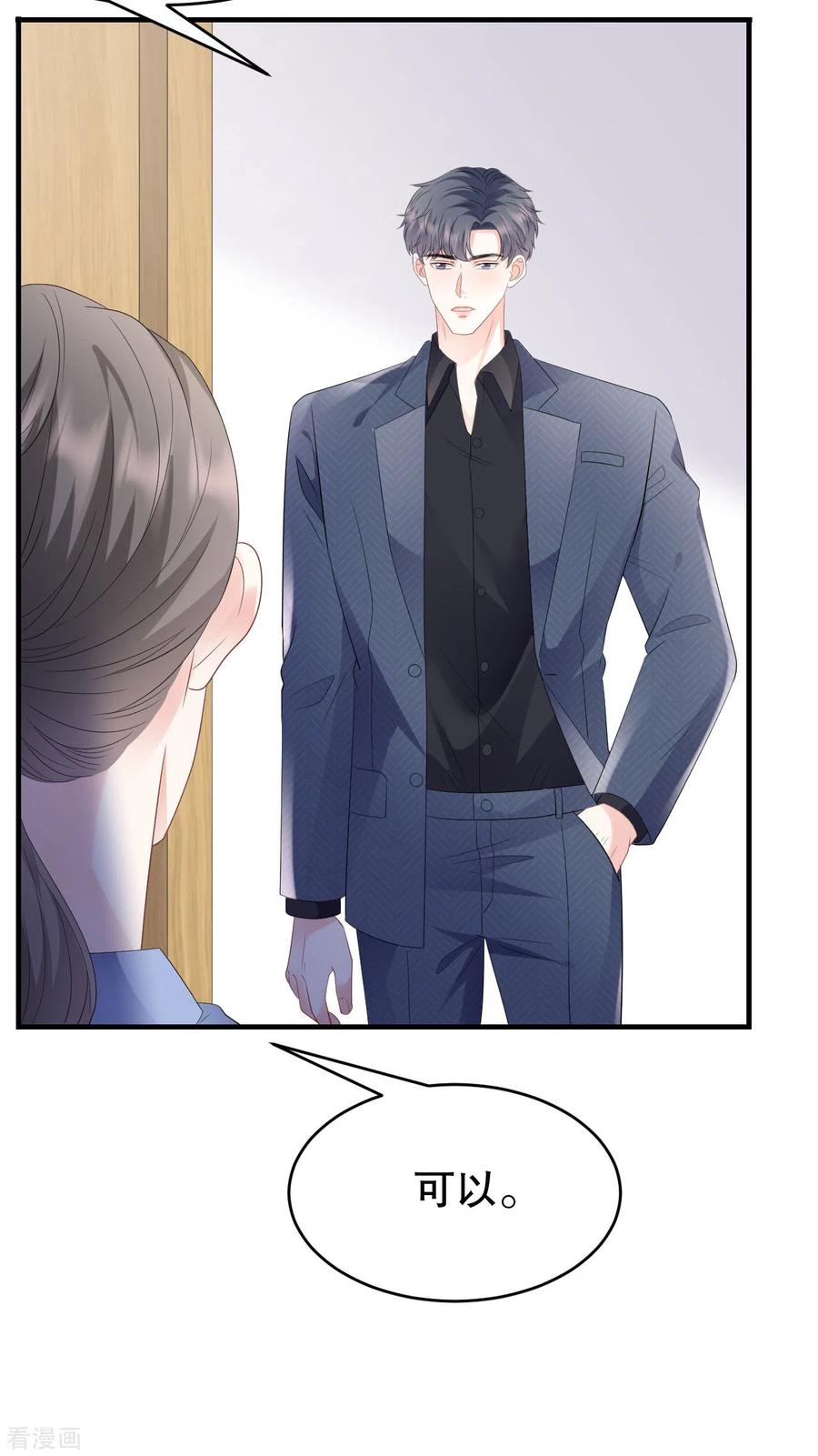 第114话故意设计-大小姐能有什么坏心眼呢-云端漫画（第26张）