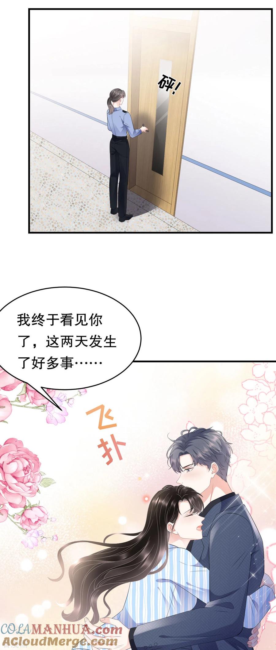 第114话故意设计-大小姐能有什么坏心眼呢-云端漫画（第27张）