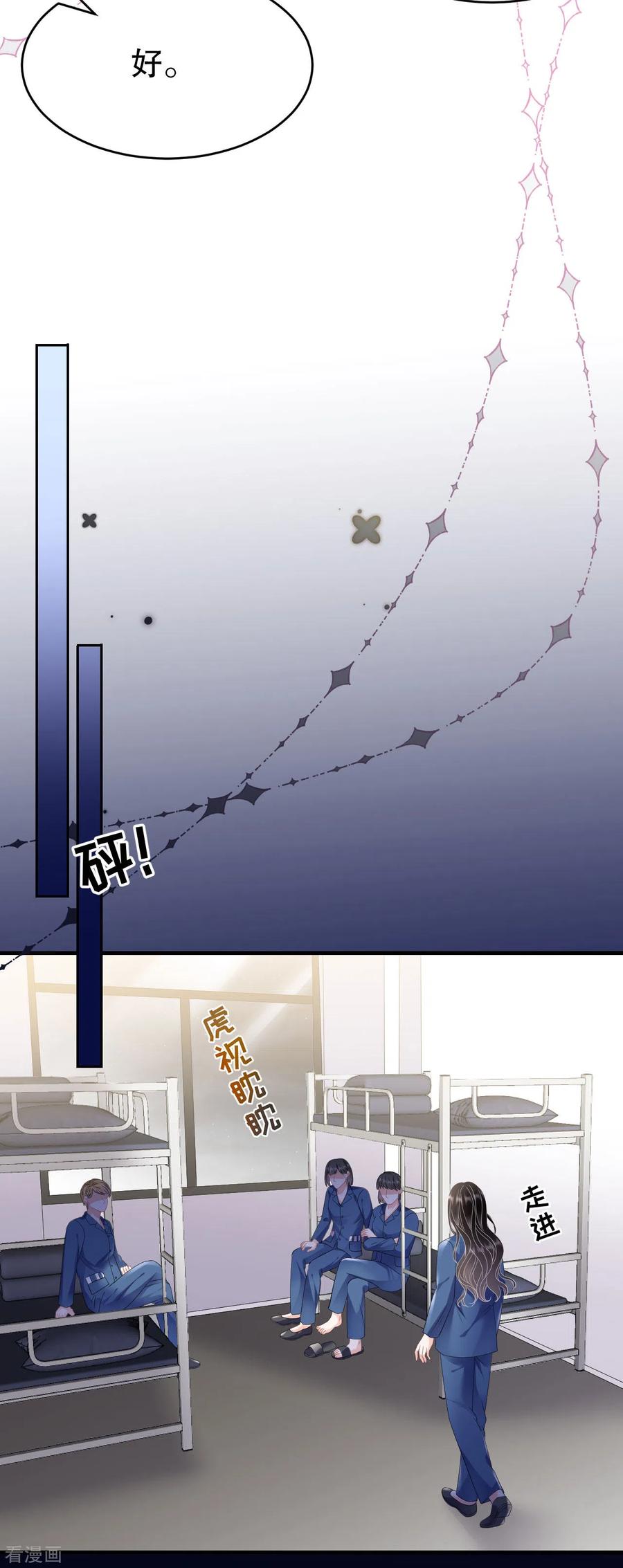 第114话故意设计-大小姐能有什么坏心眼呢-云端漫画（第32张）