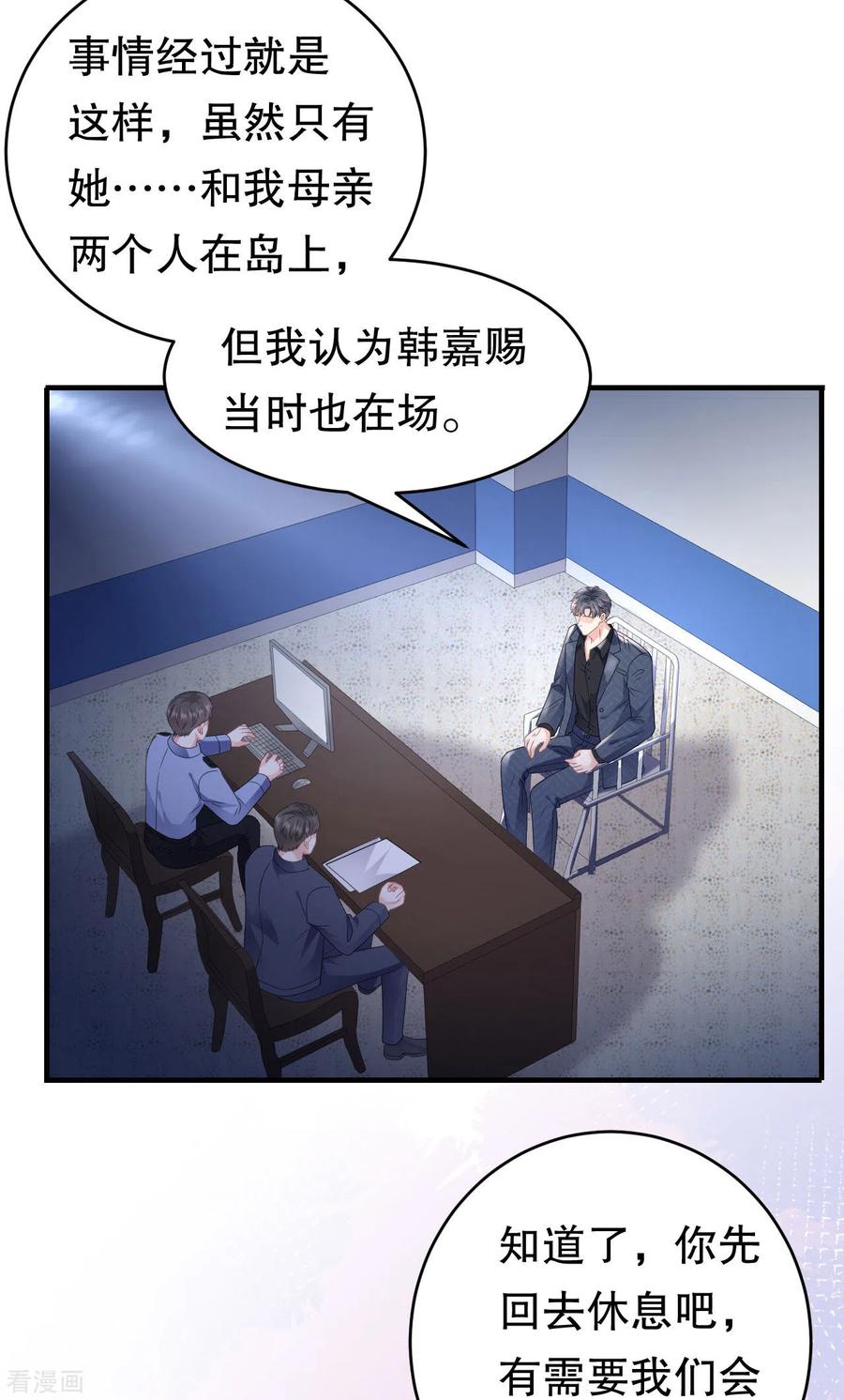 第114话故意设计-大小姐能有什么坏心眼呢-云端漫画（第14张）