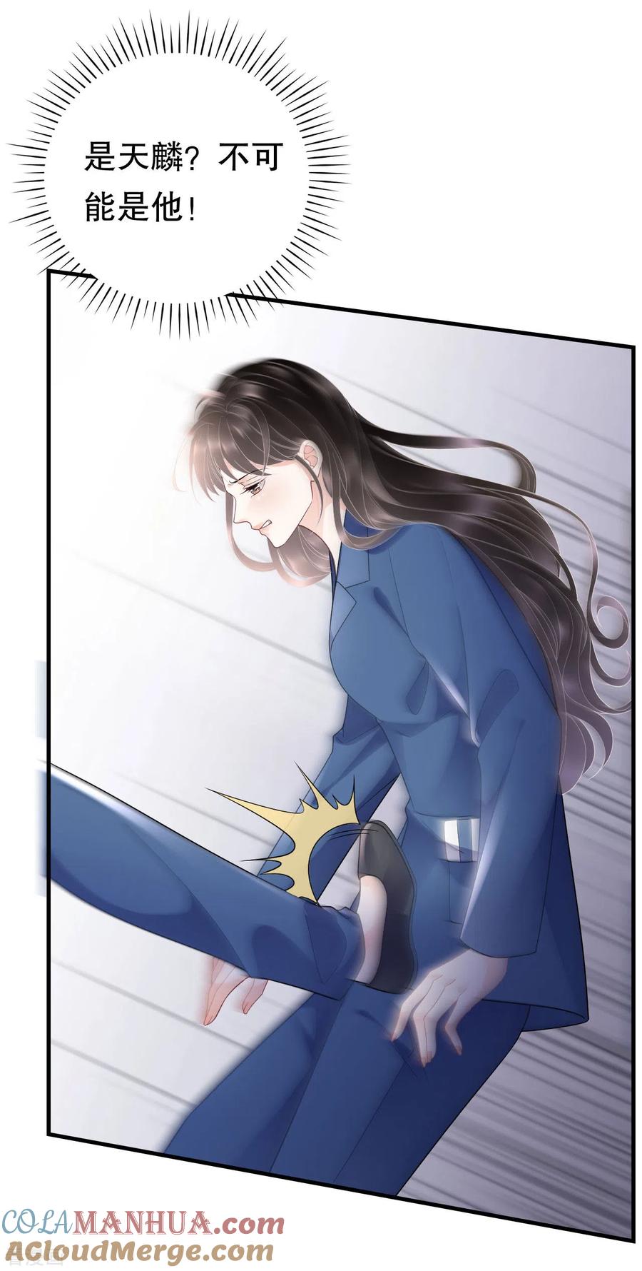 第114话故意设计-大小姐能有什么坏心眼呢-云端漫画（第37张）