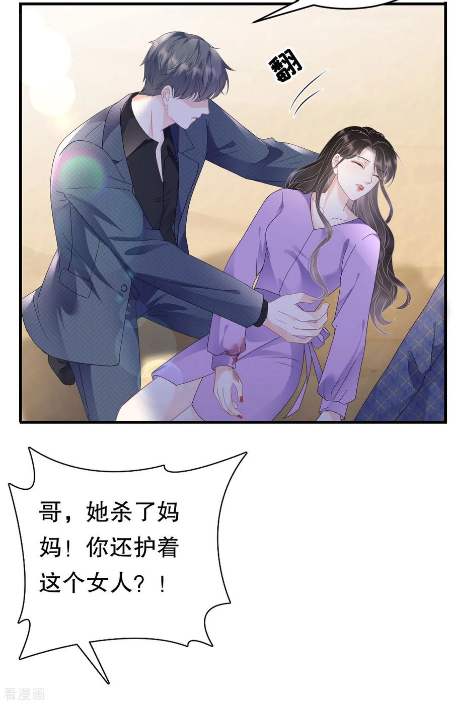 第114话故意设计-大小姐能有什么坏心眼呢-云端漫画（第4张）