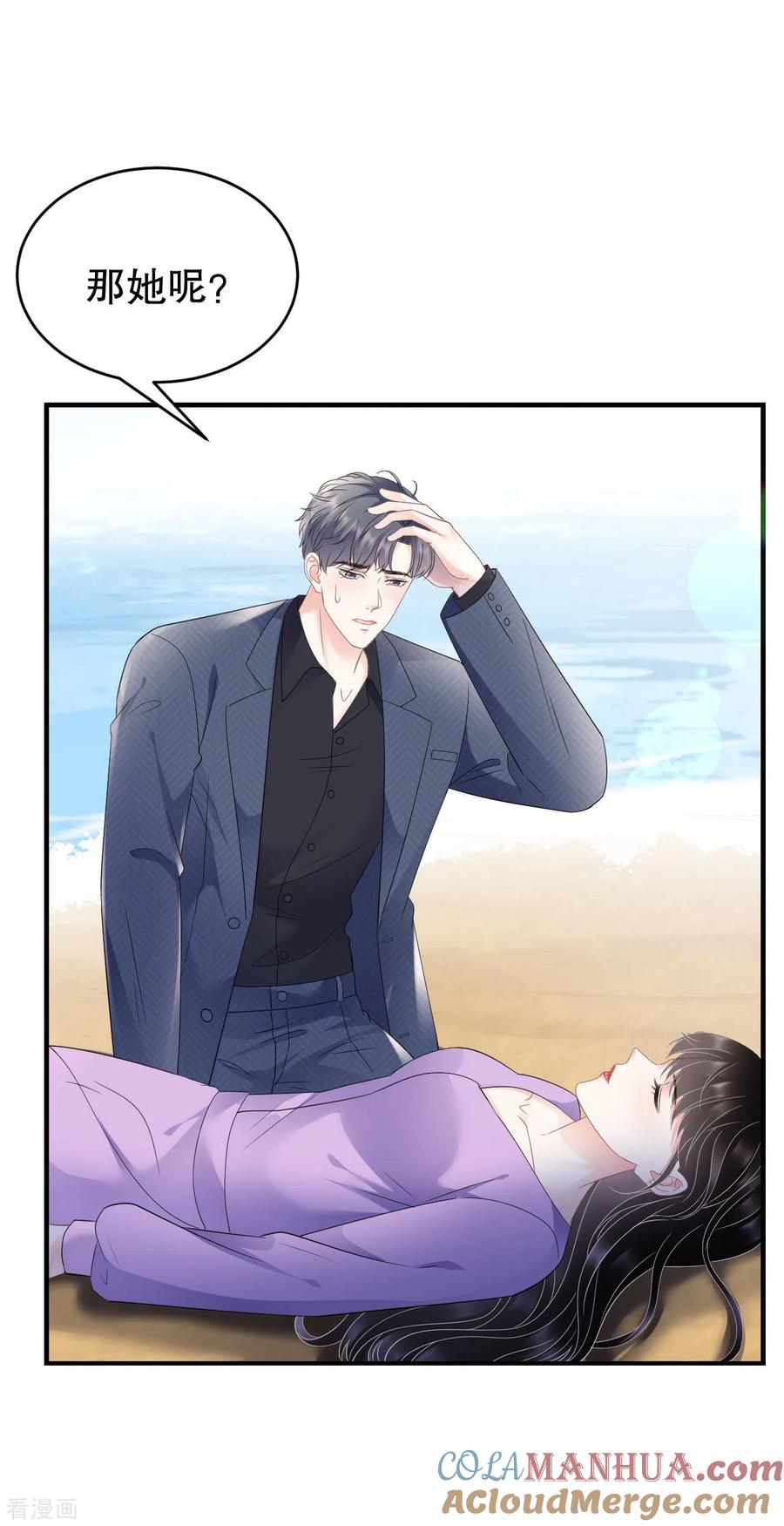 第114话故意设计-大小姐能有什么坏心眼呢-云端漫画（第13张）