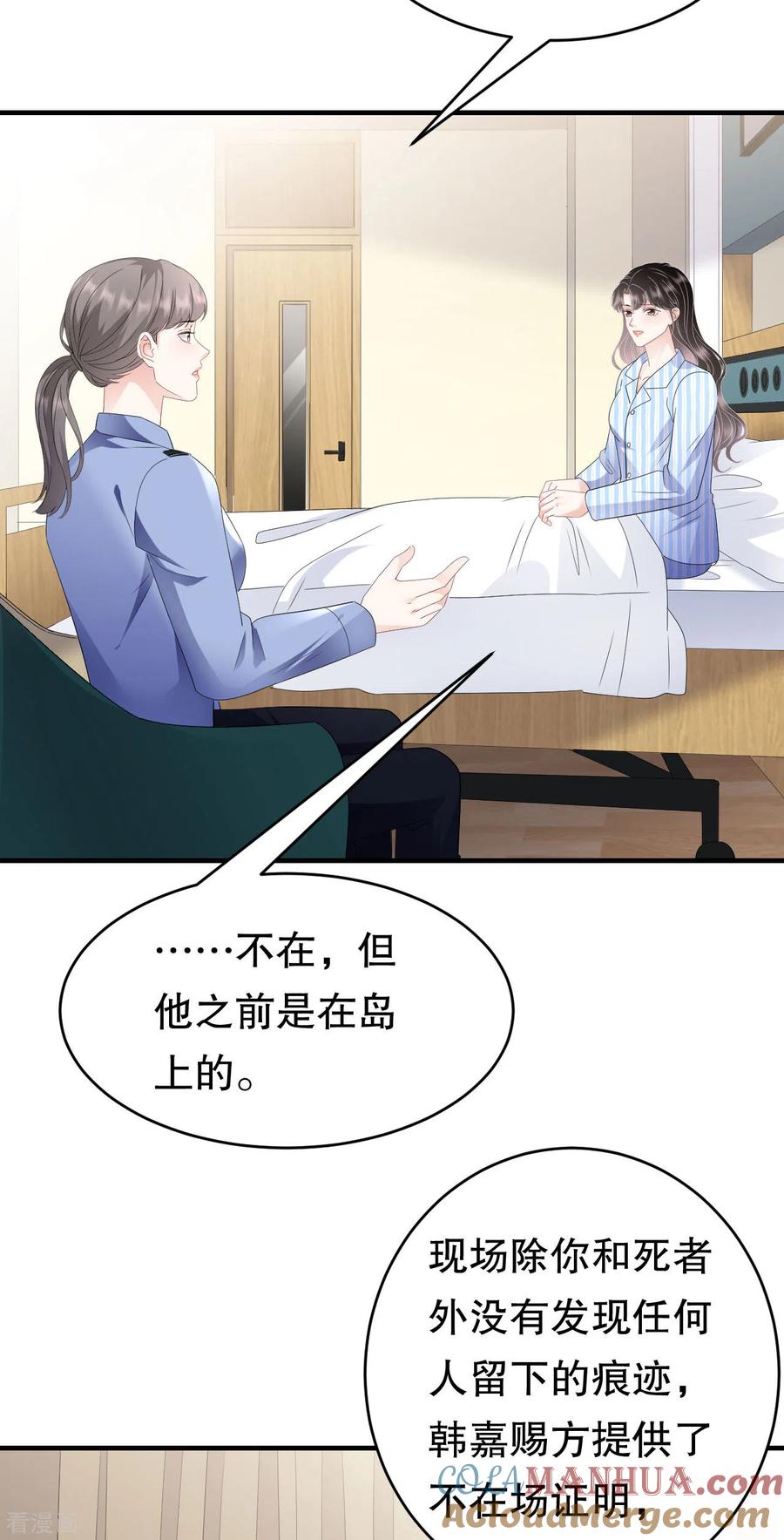 第114话故意设计-大小姐能有什么坏心眼呢-云端漫画（第23张）