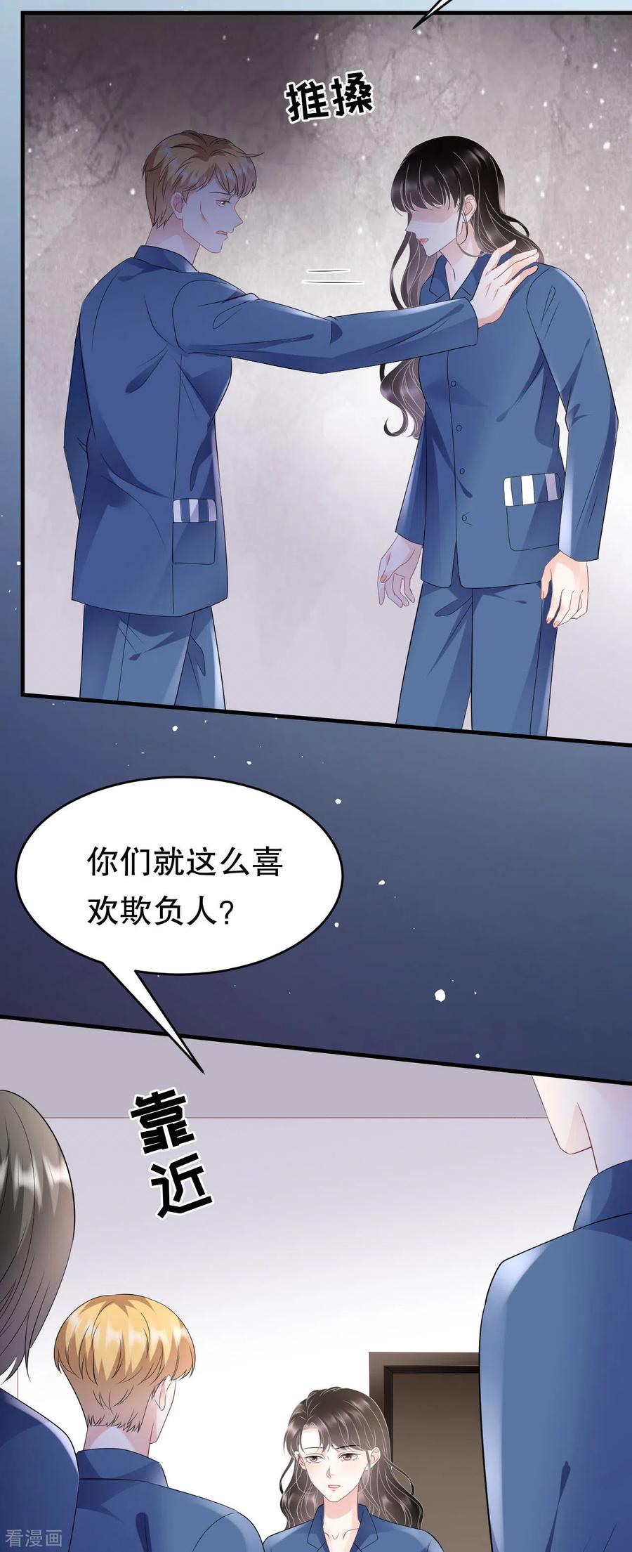 第114话故意设计-大小姐能有什么坏心眼呢-云端漫画（第34张）