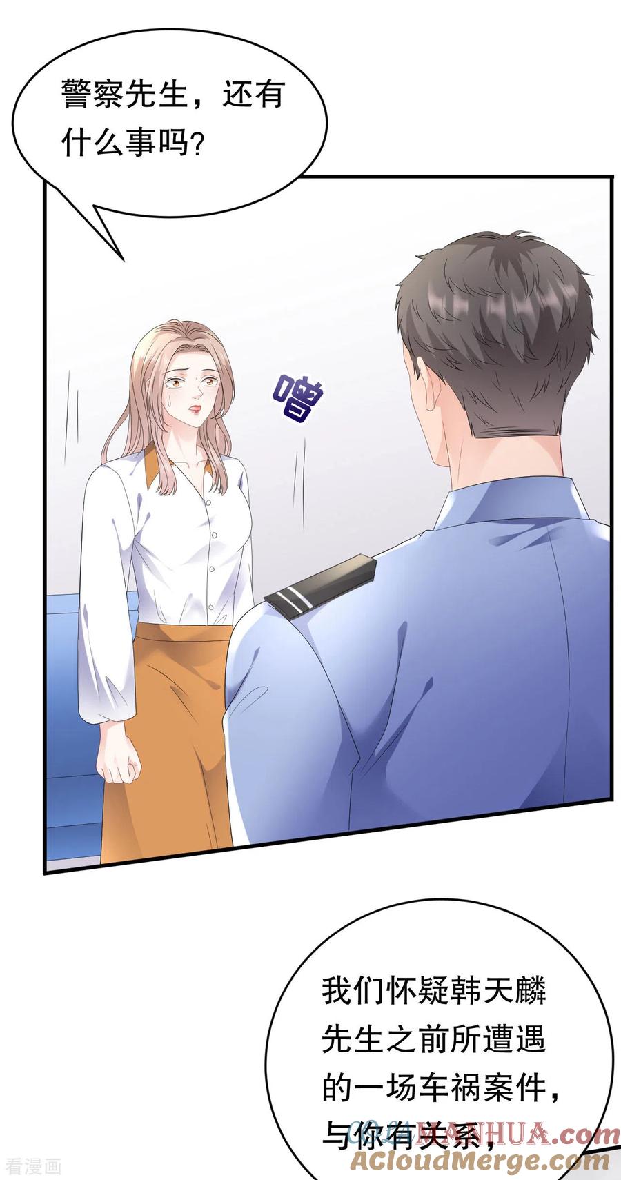 第114话故意设计-大小姐能有什么坏心眼呢-云端漫画（第17张）