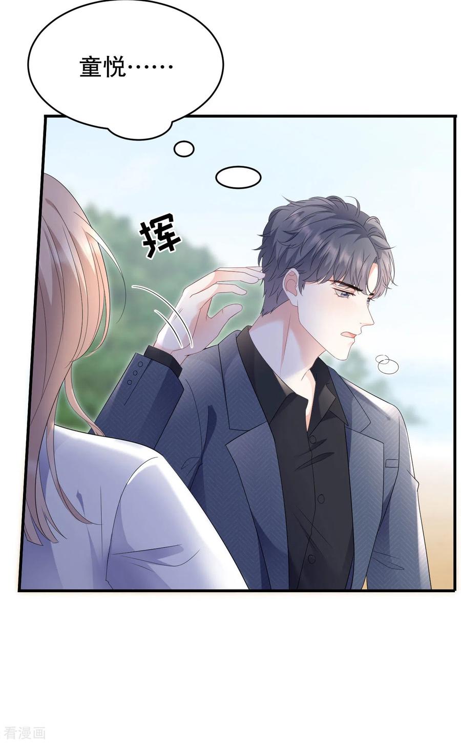 第114话故意设计-大小姐能有什么坏心眼呢-云端漫画（第10张）