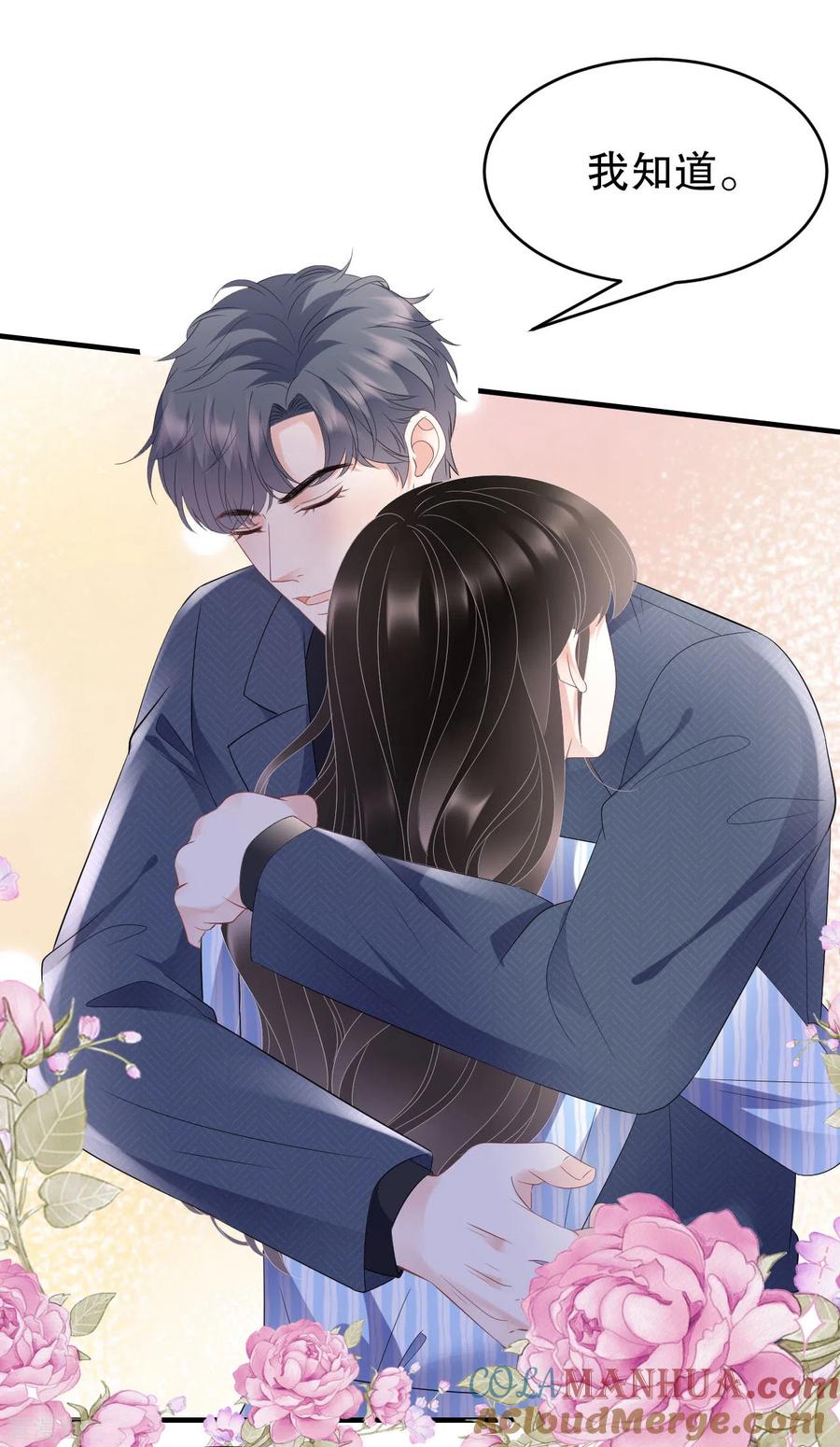 第114话故意设计-大小姐能有什么坏心眼呢-云端漫画（第29张）
