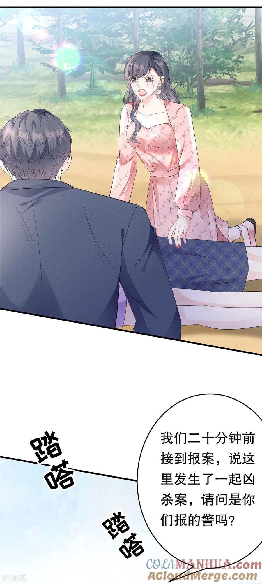 第114话故意设计-大小姐能有什么坏心眼呢-云端漫画（第5张）