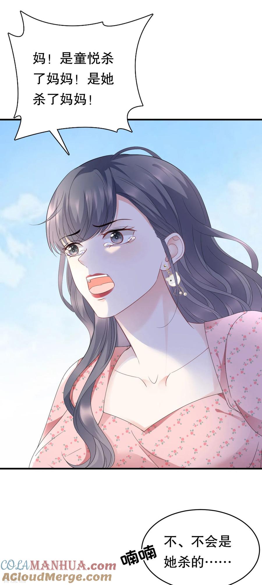 第114话故意设计-大小姐能有什么坏心眼呢-云端漫画（第3张）