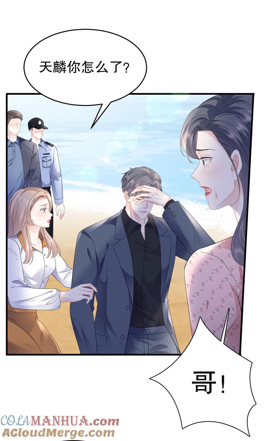 第114话故意设计-大小姐能有什么坏心眼呢-云端漫画（第9张）