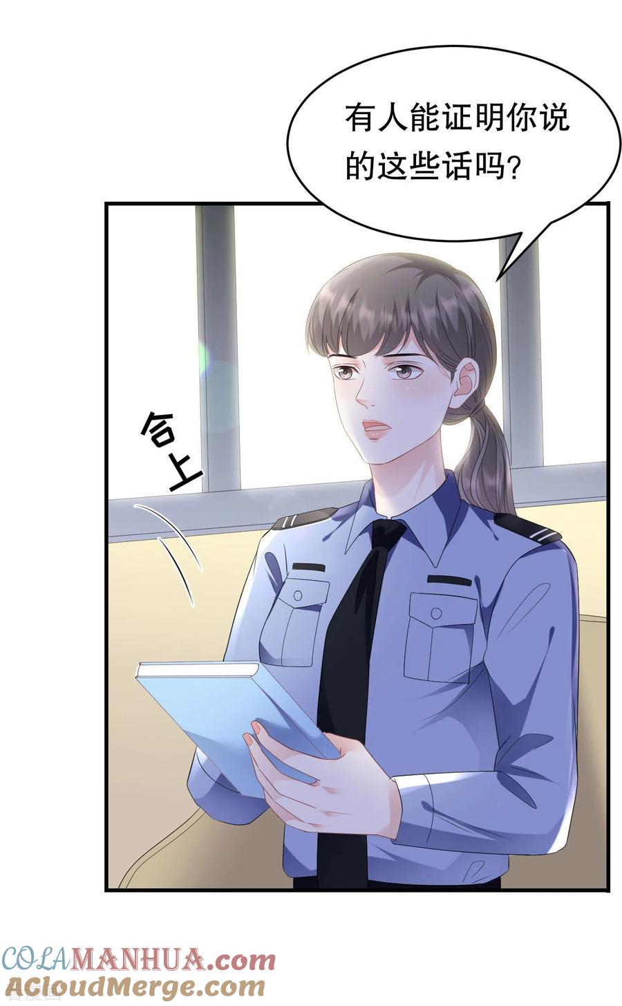 第114话故意设计-大小姐能有什么坏心眼呢-云端漫画（第21张）