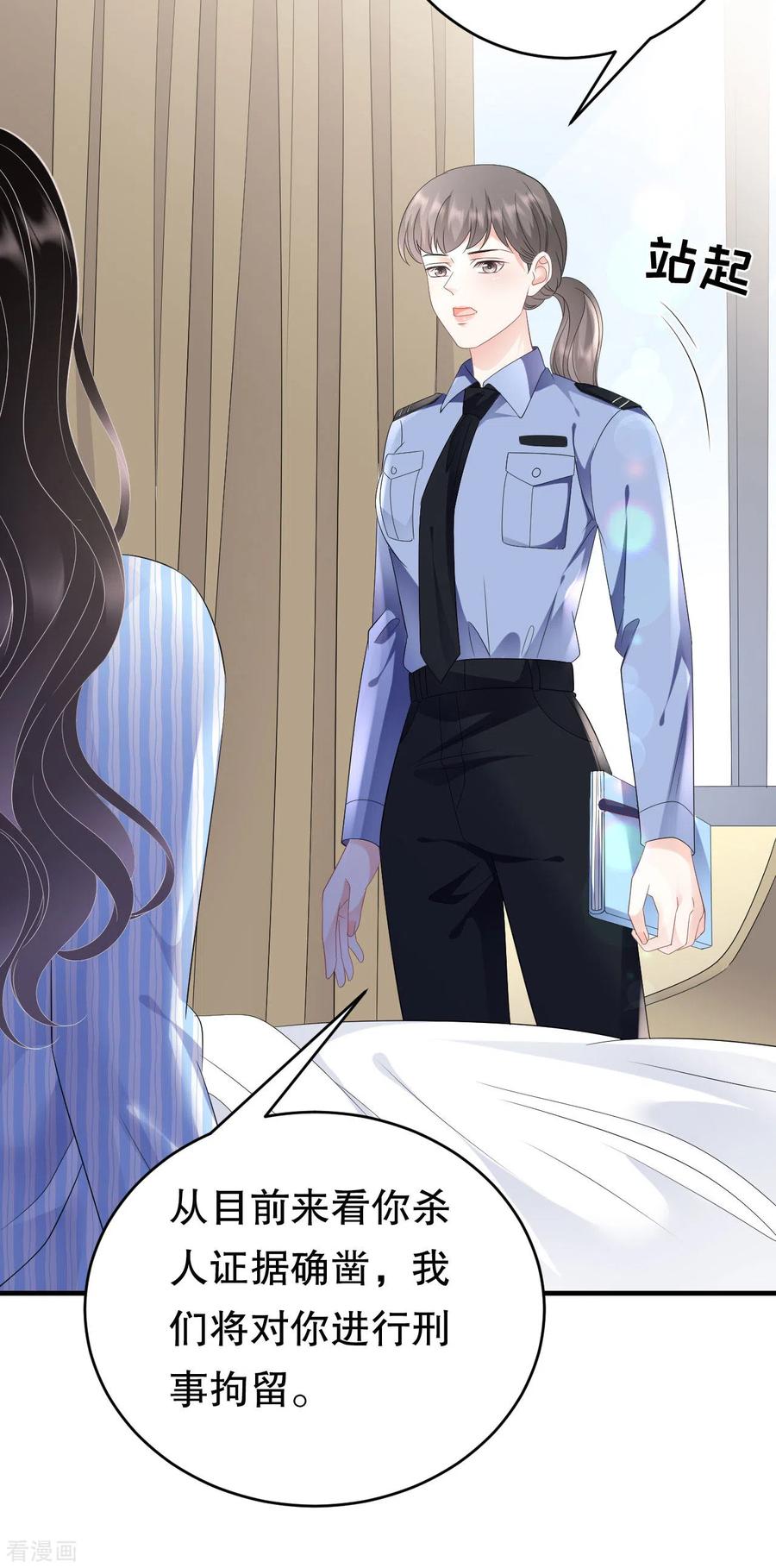 第114话故意设计-大小姐能有什么坏心眼呢-云端漫画（第24张）