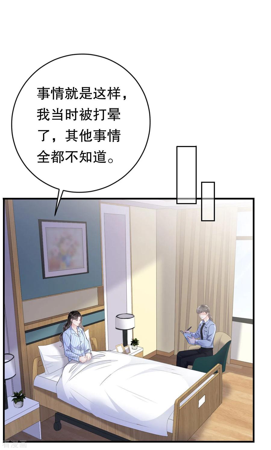 第114话故意设计-大小姐能有什么坏心眼呢-云端漫画（第20张）