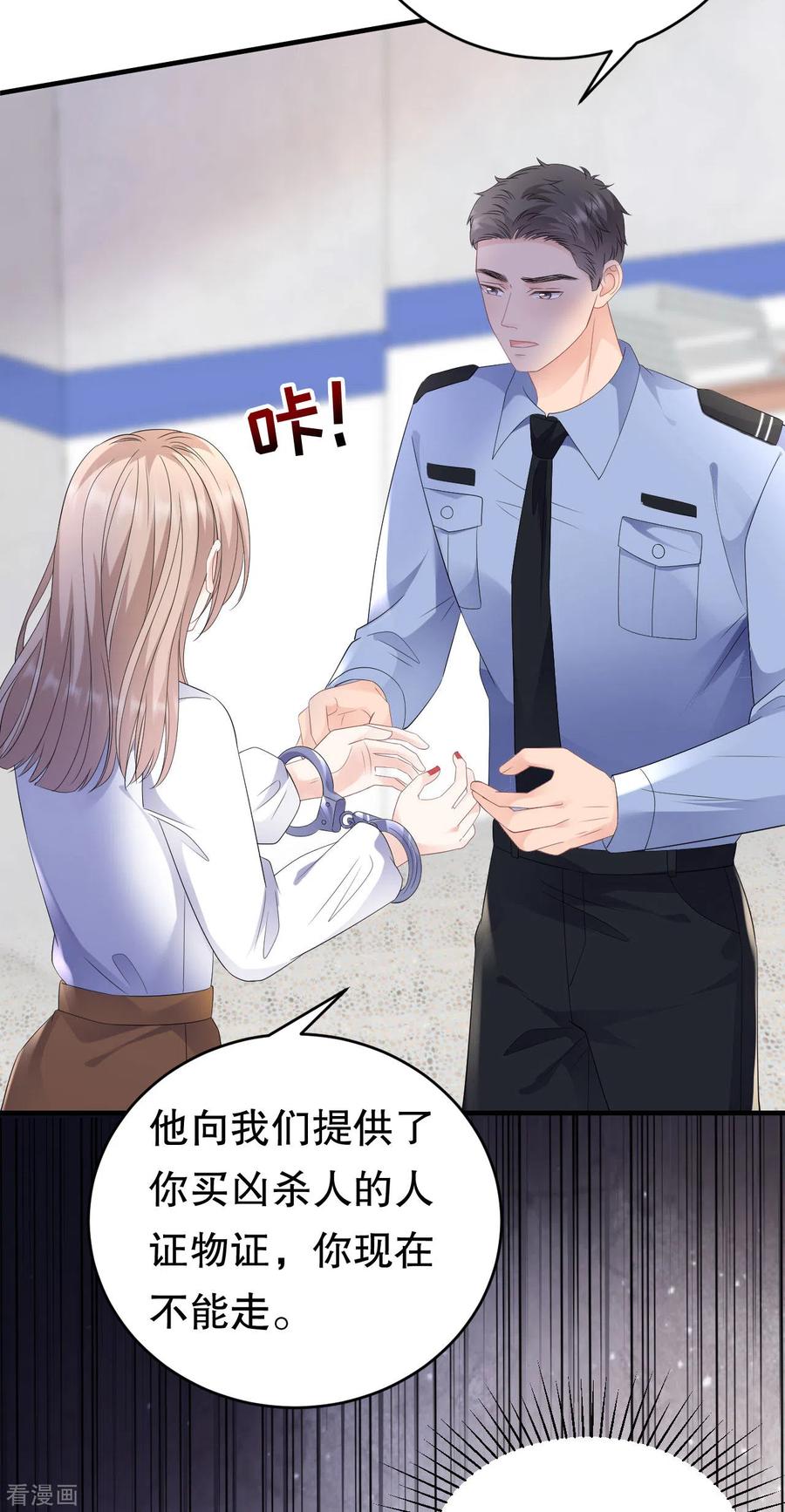 第114话故意设计-大小姐能有什么坏心眼呢-云端漫画（第18张）