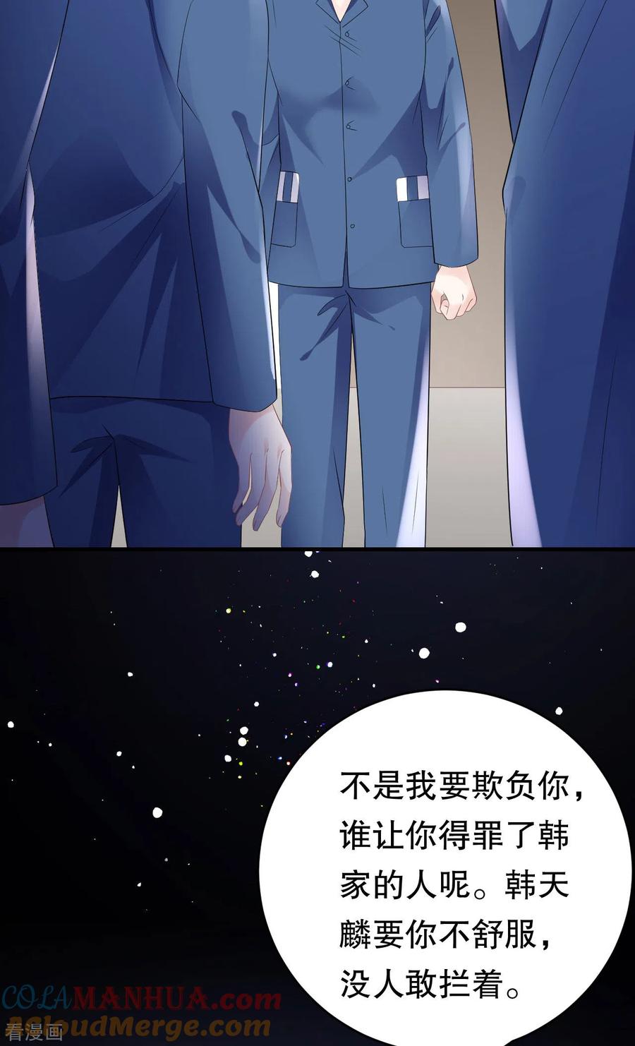 第114话故意设计-大小姐能有什么坏心眼呢-云端漫画（第35张）
