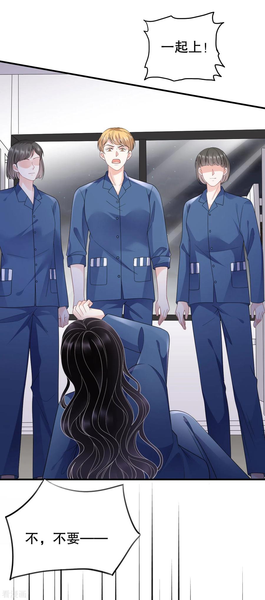 第114话故意设计-大小姐能有什么坏心眼呢-云端漫画（第38张）