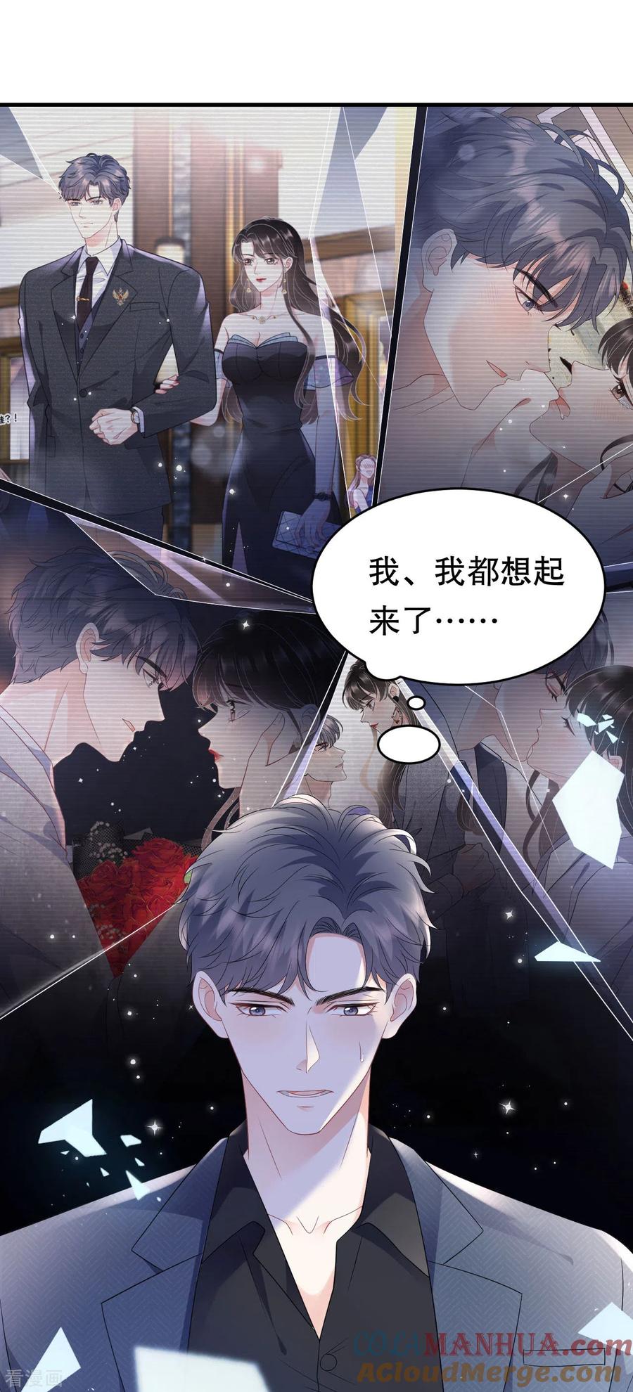 第114话故意设计-大小姐能有什么坏心眼呢-云端漫画（第11张）