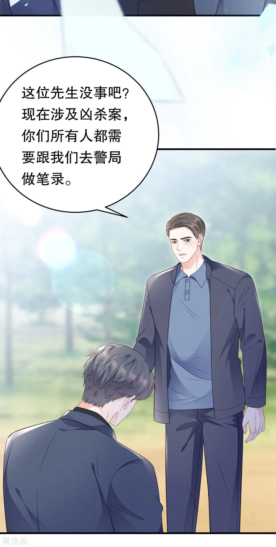 第114话故意设计-大小姐能有什么坏心眼呢-云端漫画（第12张）