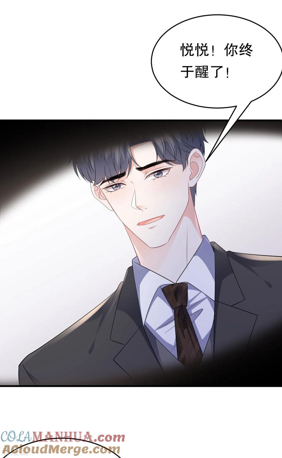 第115话怀孕了-大小姐能有什么坏心眼呢-云端漫画（第17张）