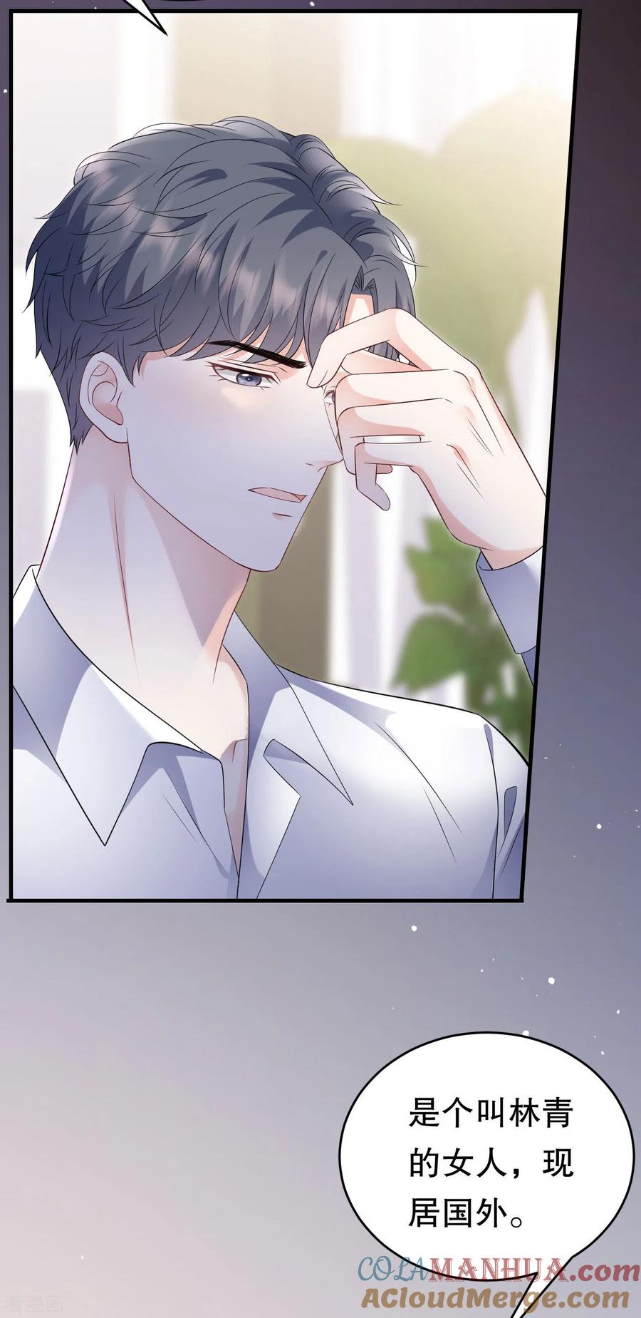 第115话怀孕了-大小姐能有什么坏心眼呢-云端漫画（第9张）