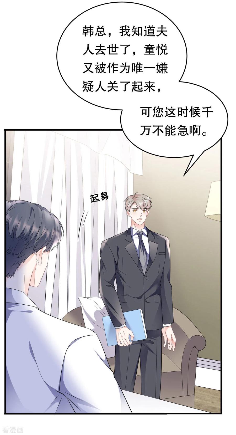 第115话怀孕了-大小姐能有什么坏心眼呢-云端漫画（第12张）