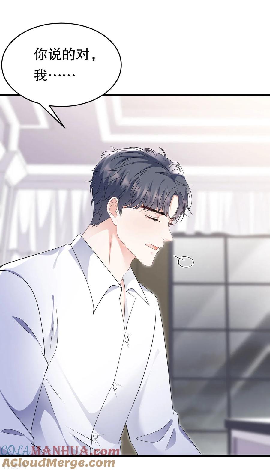 第115话怀孕了-大小姐能有什么坏心眼呢-云端漫画（第13张）
