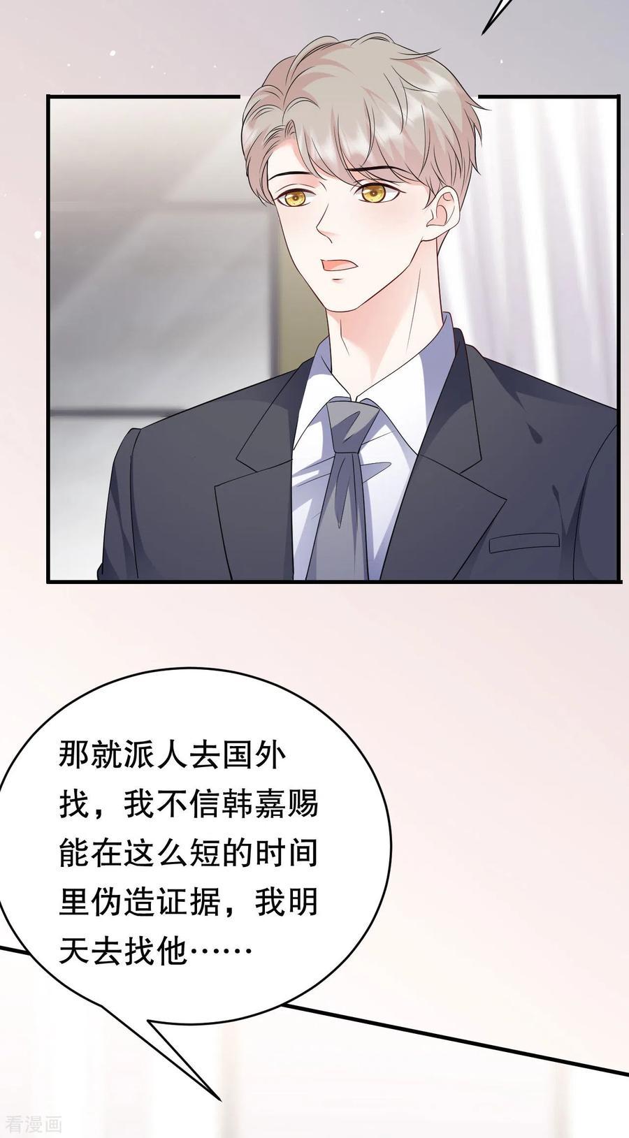 第115话怀孕了-大小姐能有什么坏心眼呢-云端漫画（第10张）