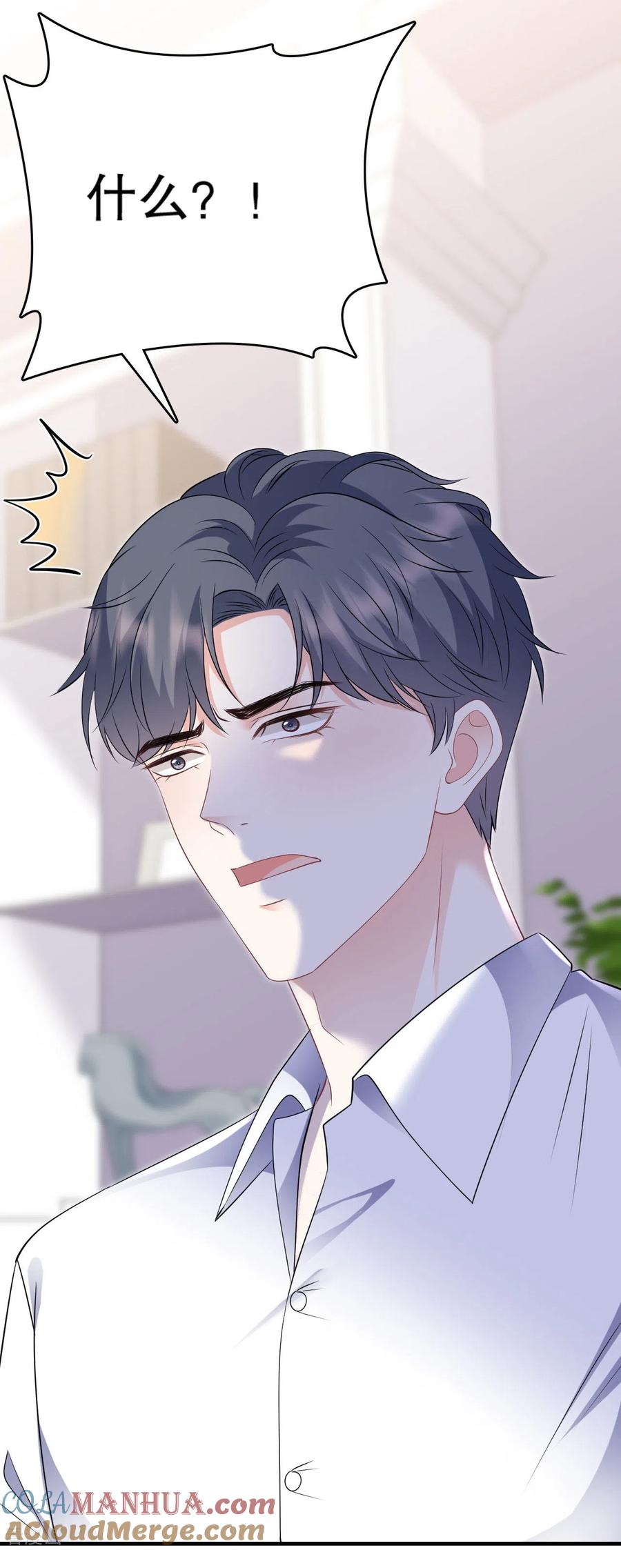 第115话怀孕了-大小姐能有什么坏心眼呢-云端漫画（第15张）