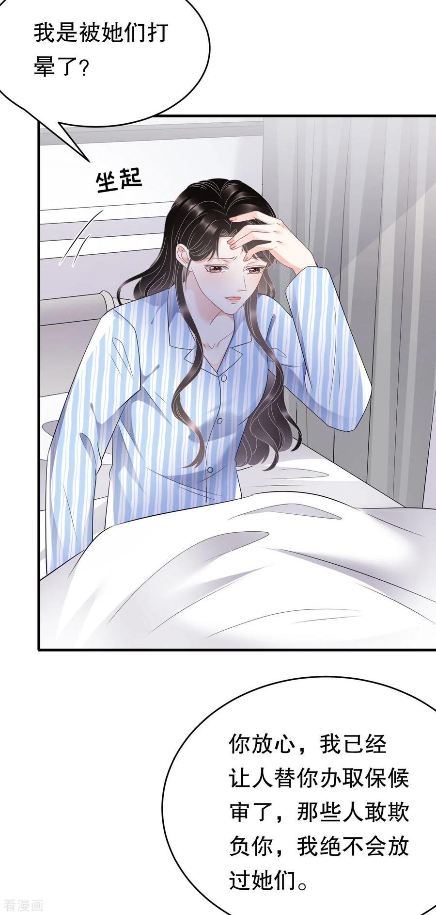 第115话怀孕了-大小姐能有什么坏心眼呢-云端漫画（第18张）