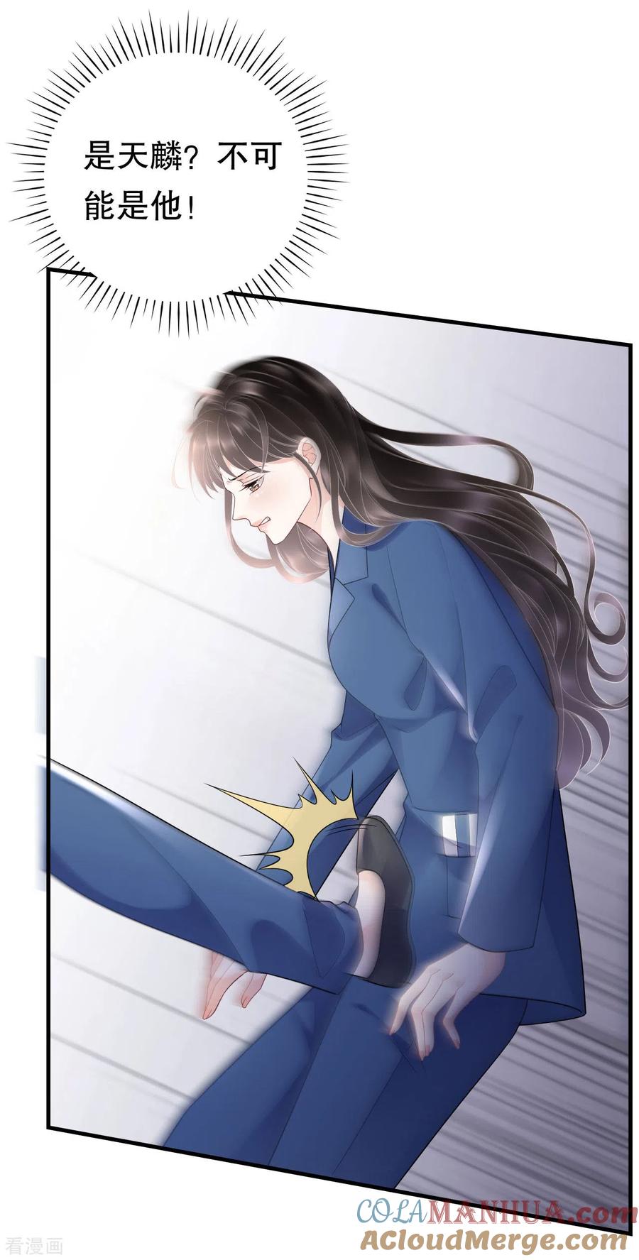 第115话怀孕了-大小姐能有什么坏心眼呢-云端漫画（第3张）