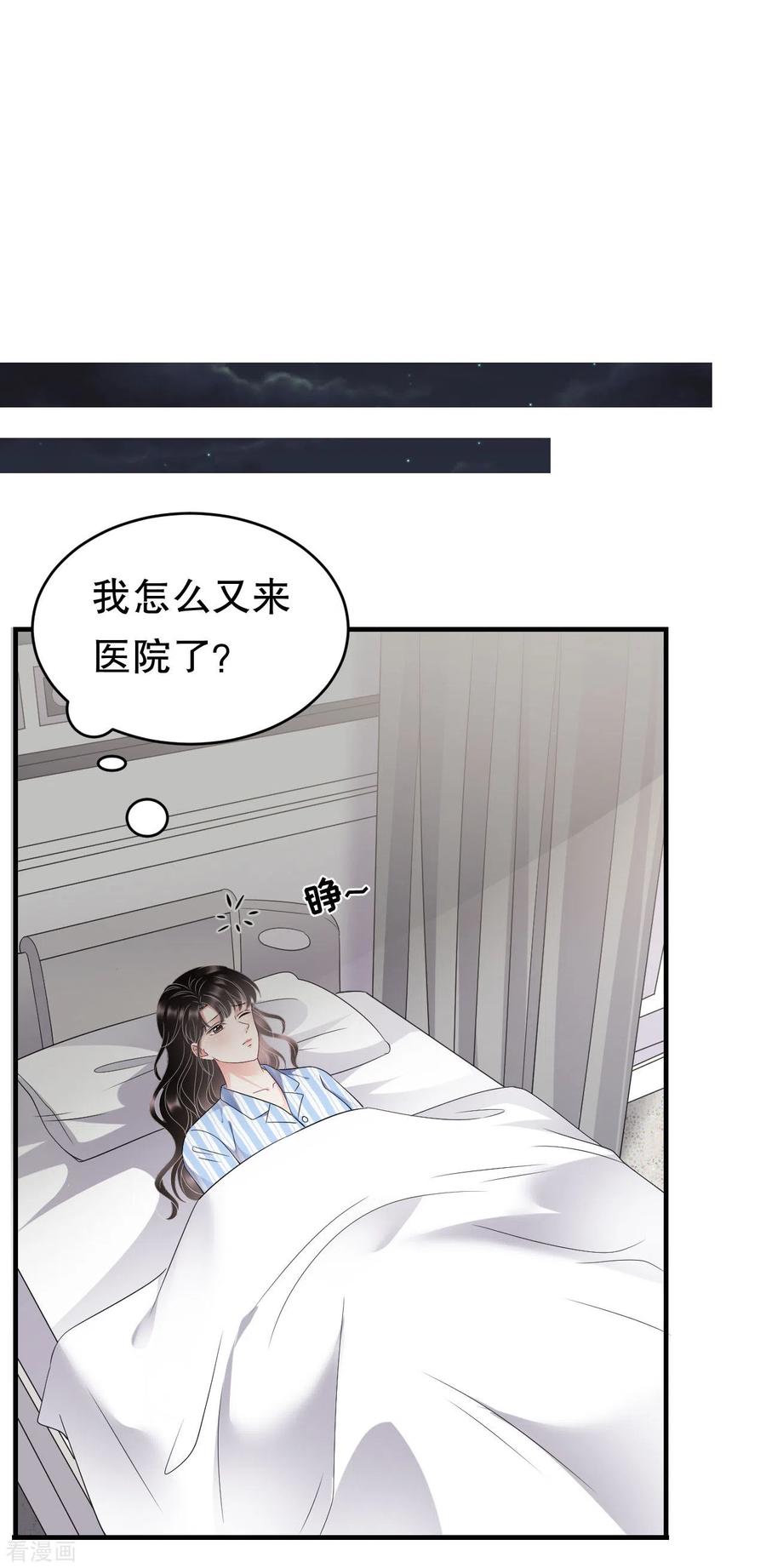 第115话怀孕了-大小姐能有什么坏心眼呢-云端漫画（第16张）