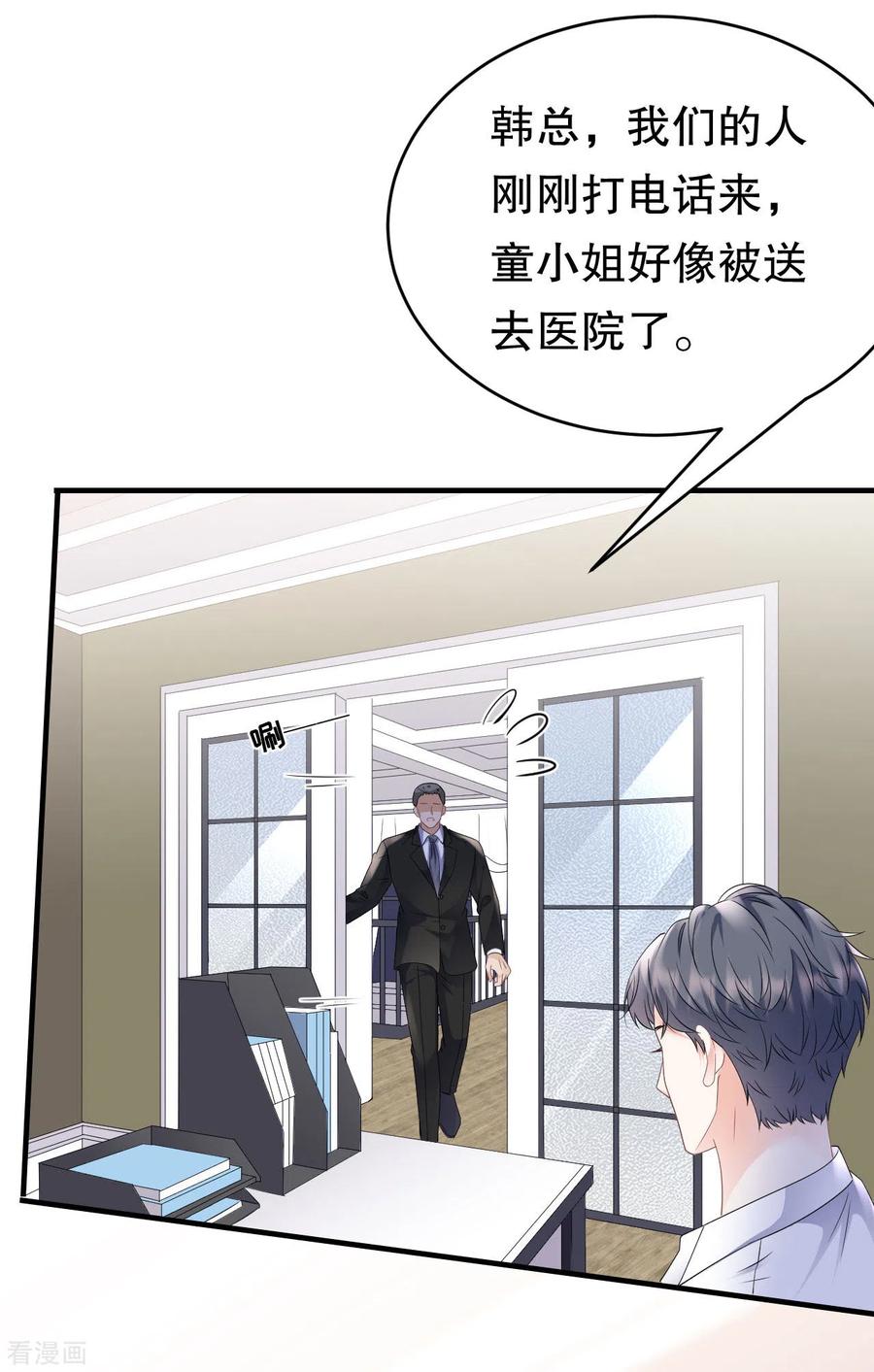 第115话怀孕了-大小姐能有什么坏心眼呢-云端漫画（第14张）