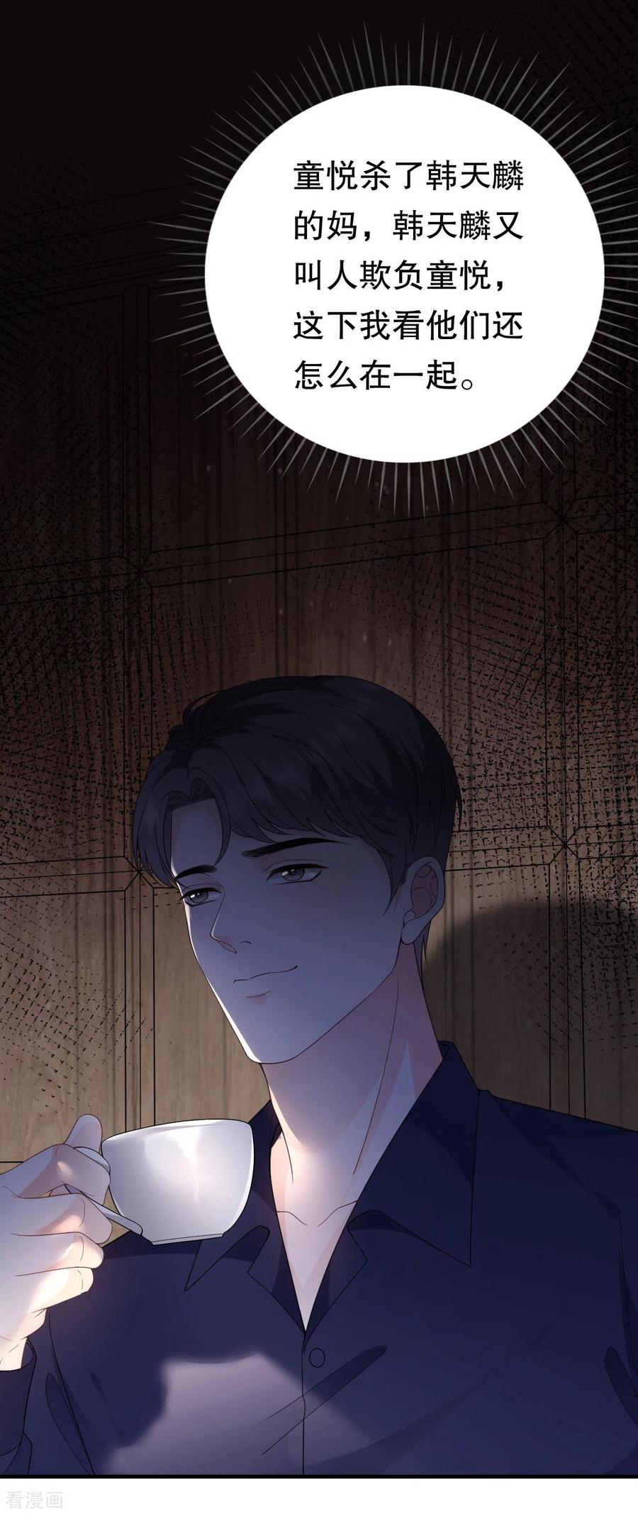 第115话怀孕了-大小姐能有什么坏心眼呢-云端漫画（第6张）
