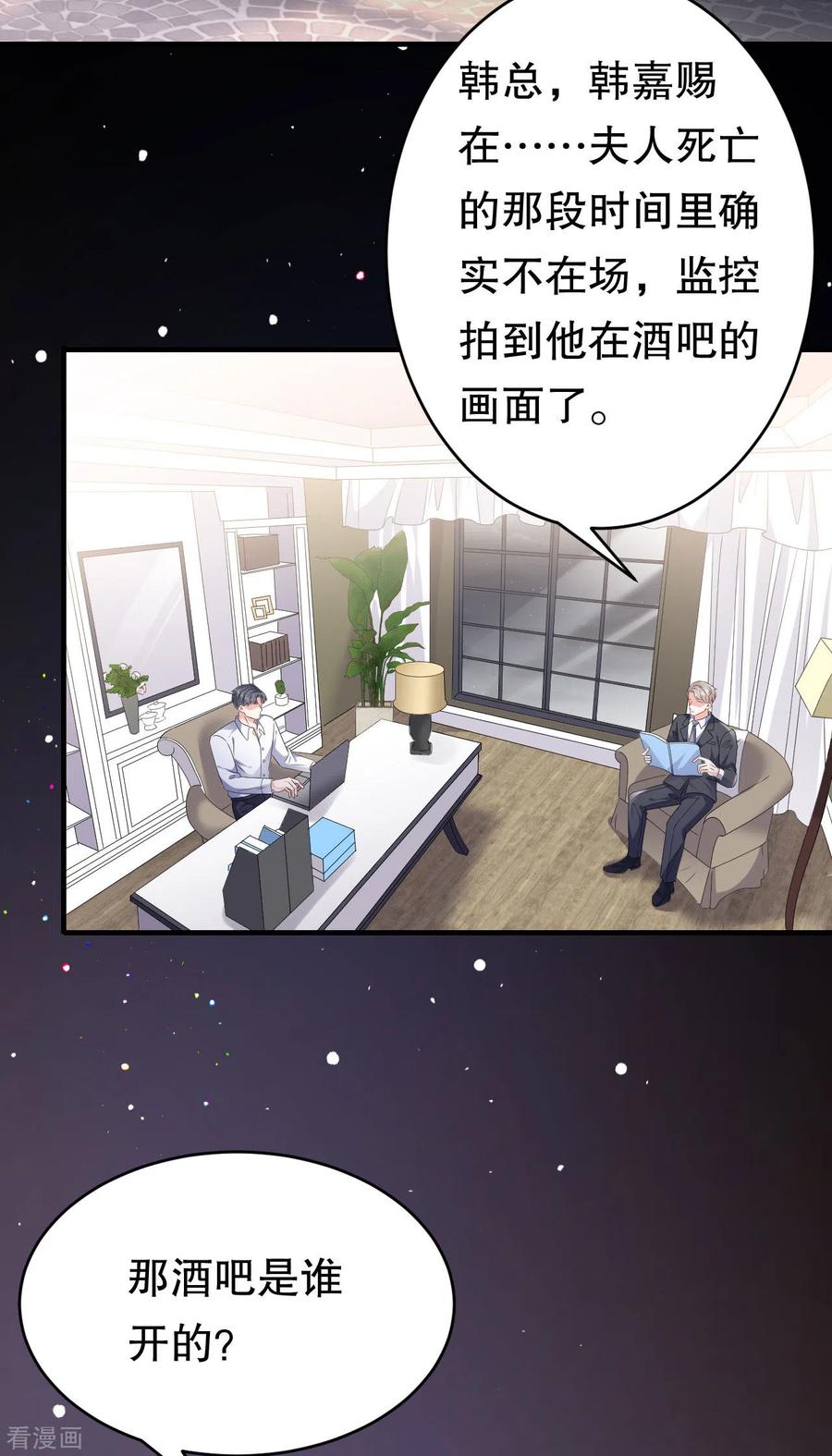 第115话怀孕了-大小姐能有什么坏心眼呢-云端漫画（第8张）