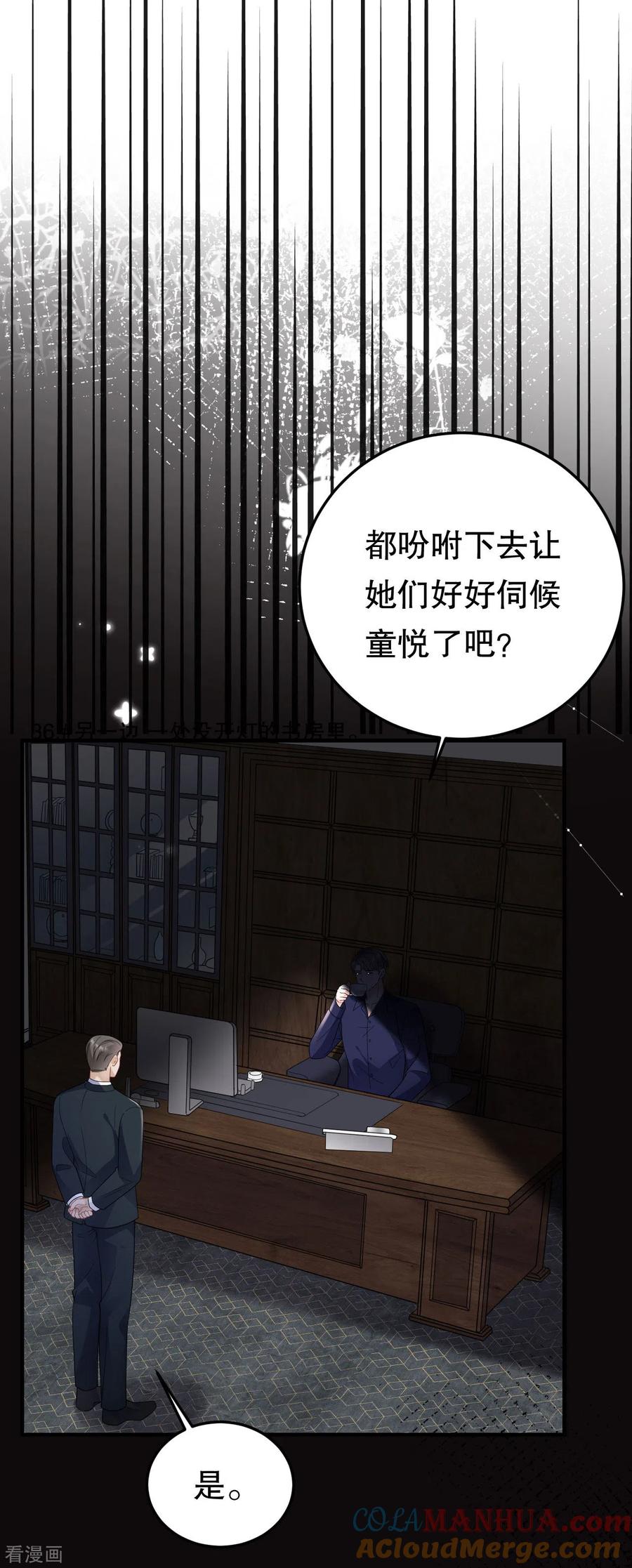 第115话怀孕了-大小姐能有什么坏心眼呢-云端漫画（第5张）